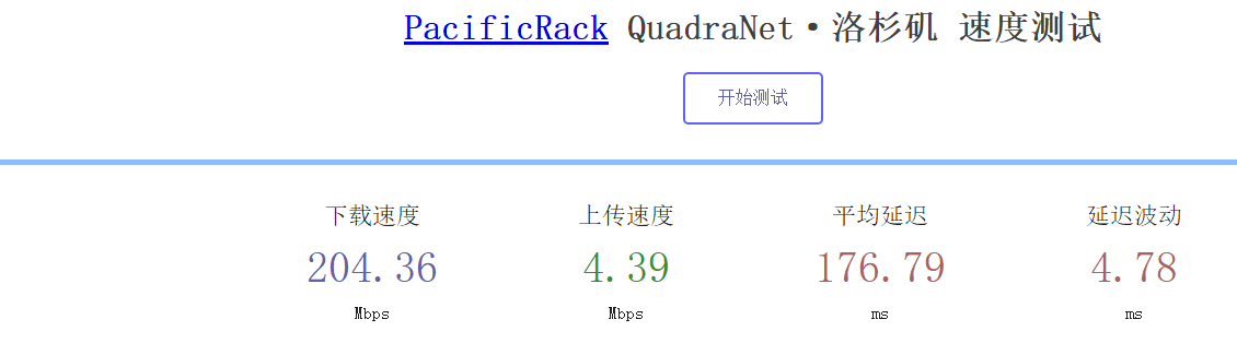 PACIFICRACK新优惠17刀年付2H2G-