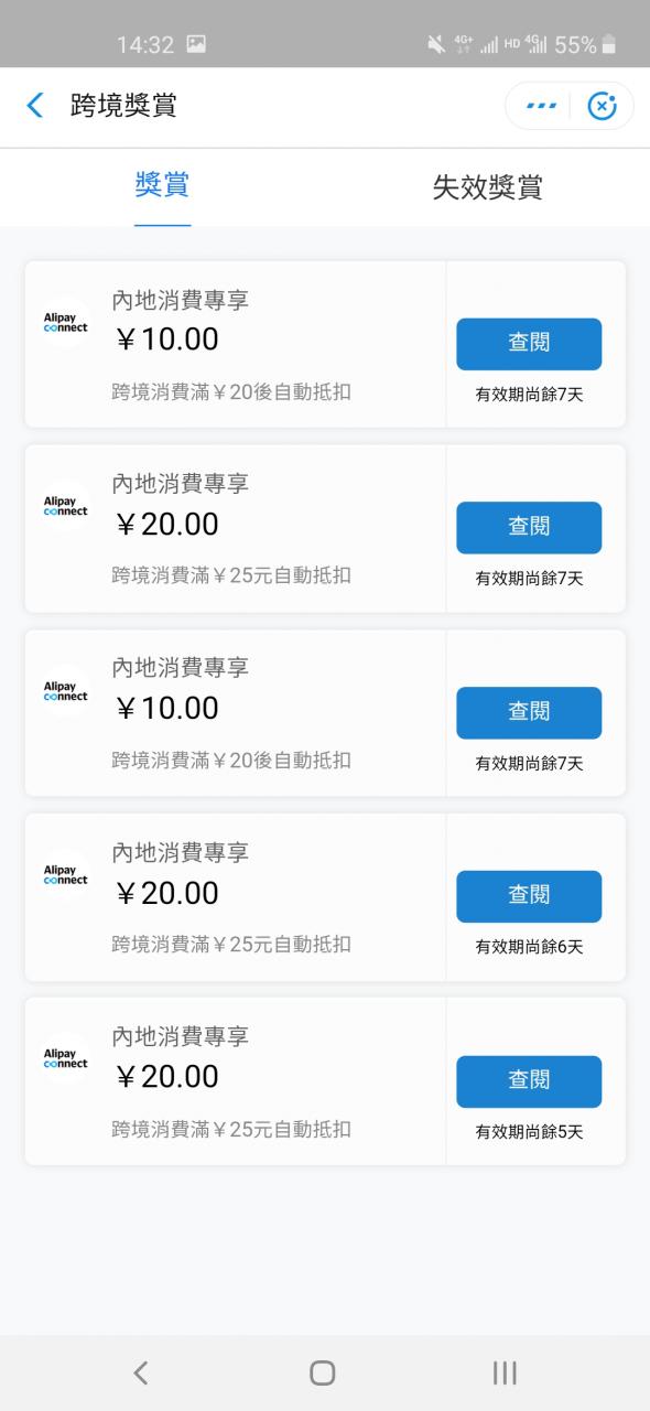 alipay HK圣诞钜惠，每天可获得一张50港币优惠券-