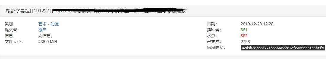 【可秒离】免费磁力离线下载 BT工具-