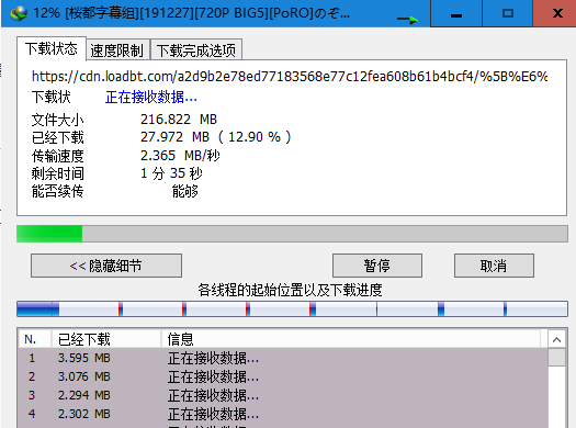 【可秒离】免费磁力离线下载 BT工具-