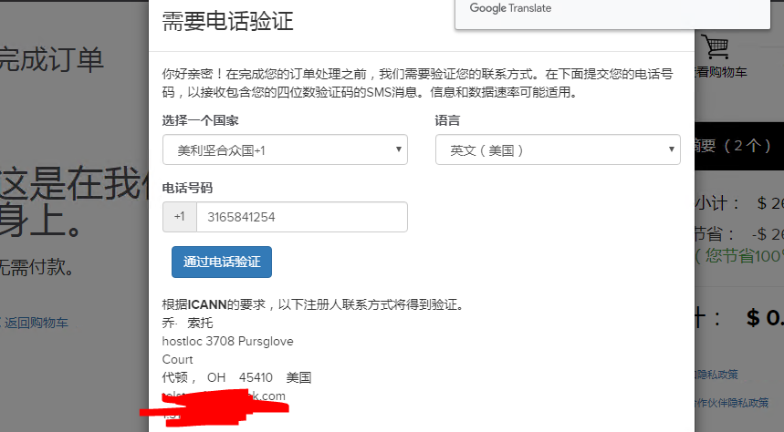 name.com免费域名-