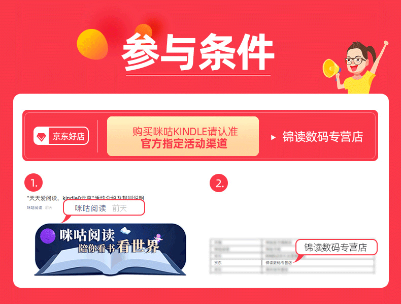 Kindle咪咕入门版百天打卡,0元享!-