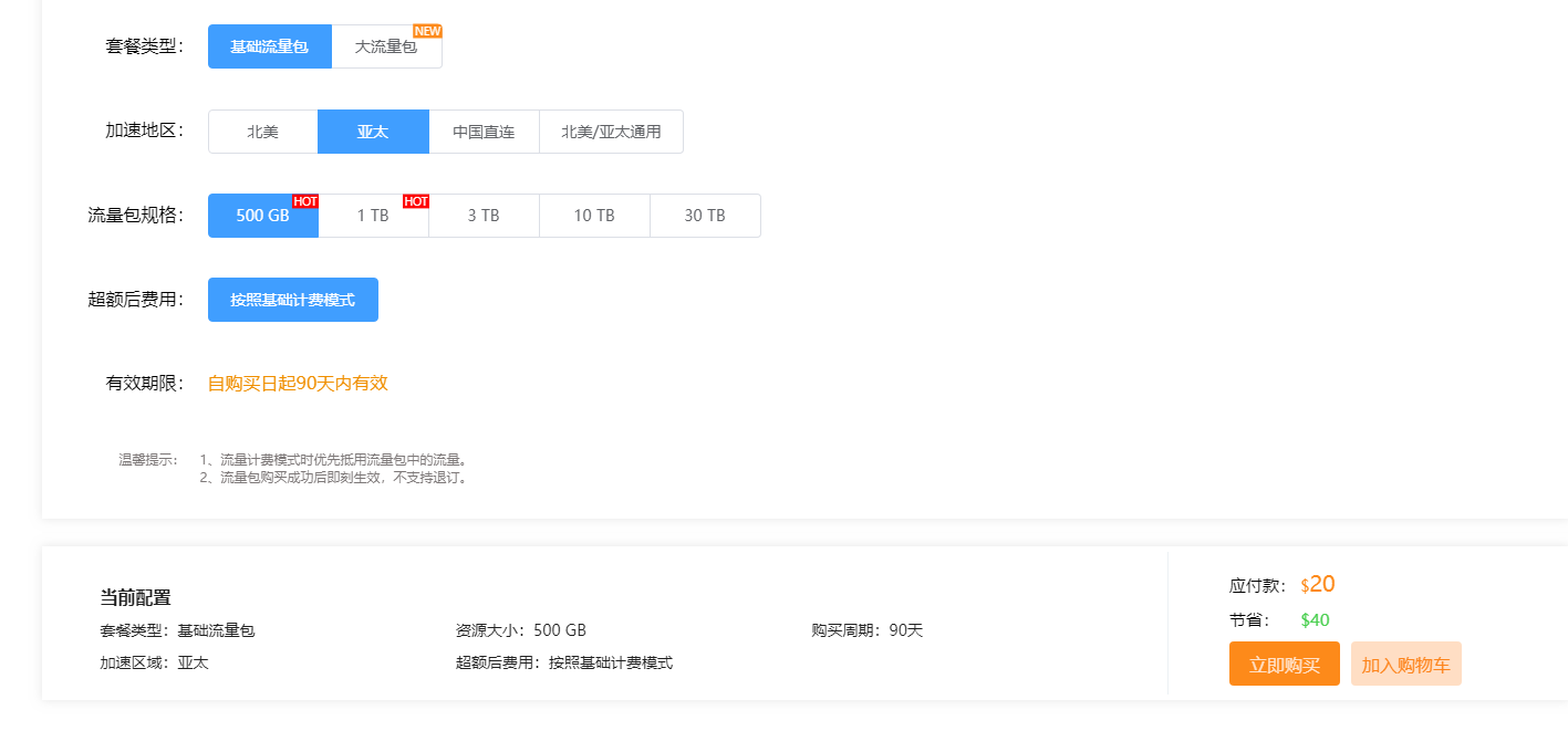 Nodecache香港CDN注册送500GB流量-