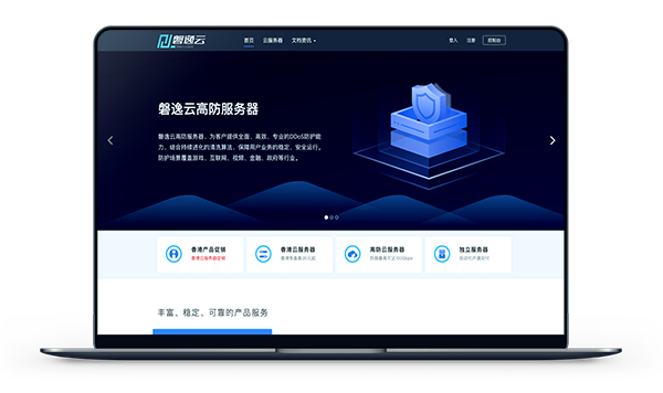 磐逸云 - 香港沙田CN2 带宽5M 年付128元-