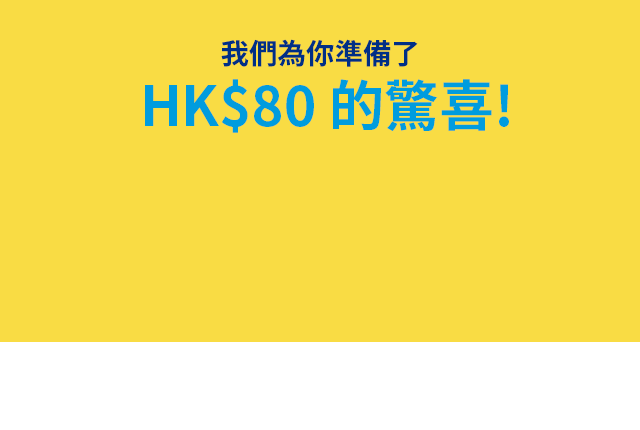 干货 大水PayPal 送你 HK$80 優惠券!插图