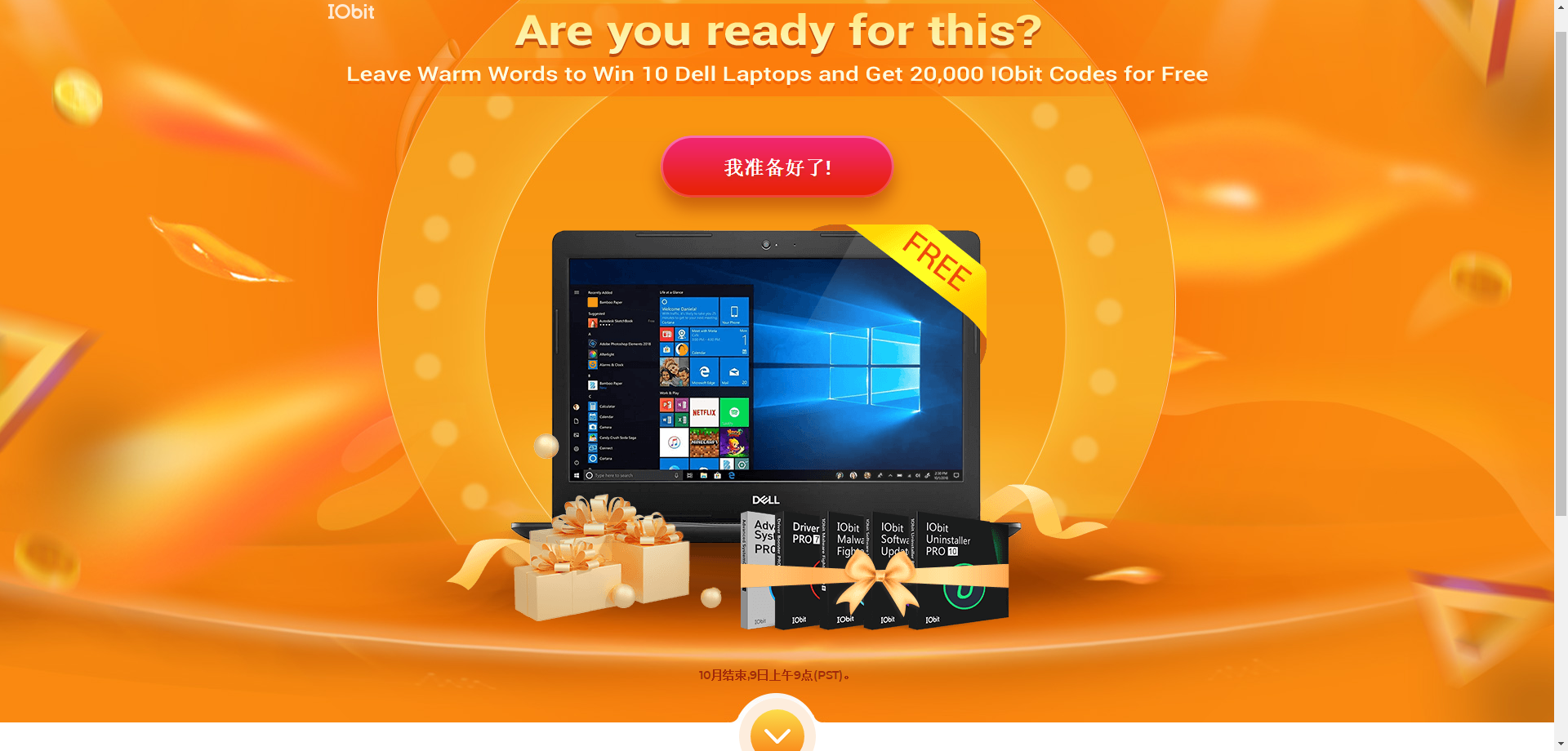 IObit Uninstaller 10 正版软件免费领啦-