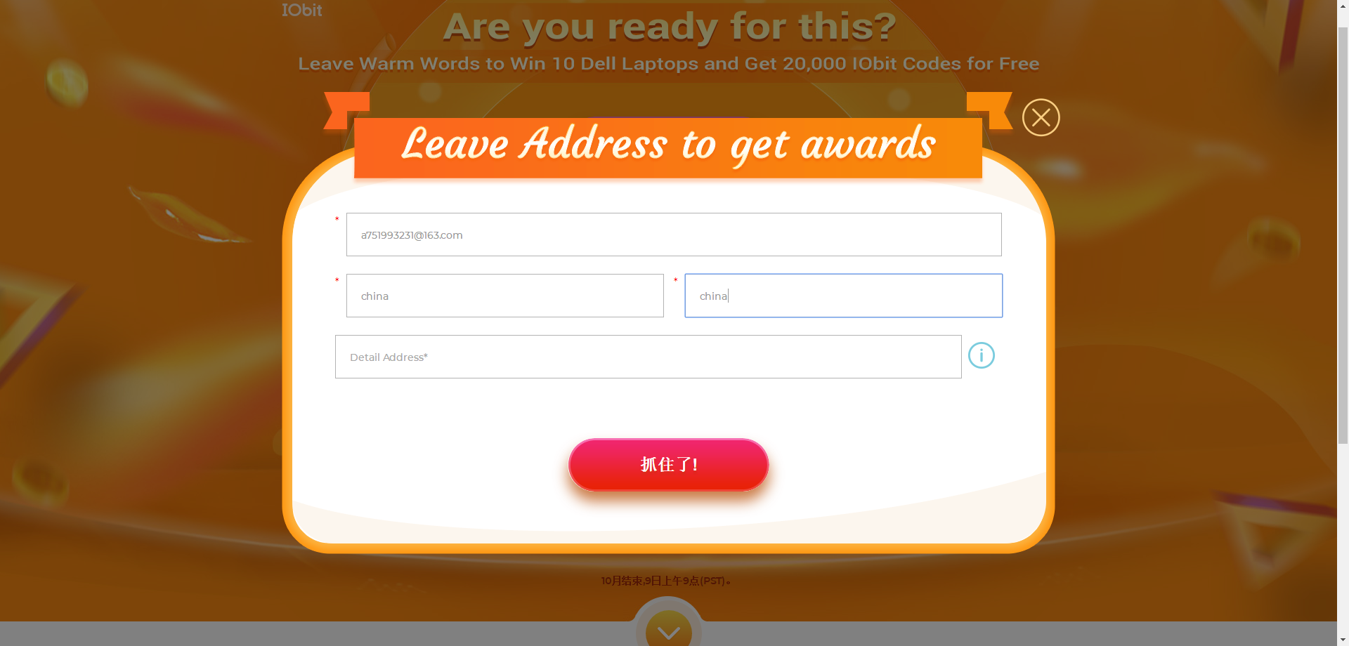 IObit Uninstaller 10 正版软件免费领啦-