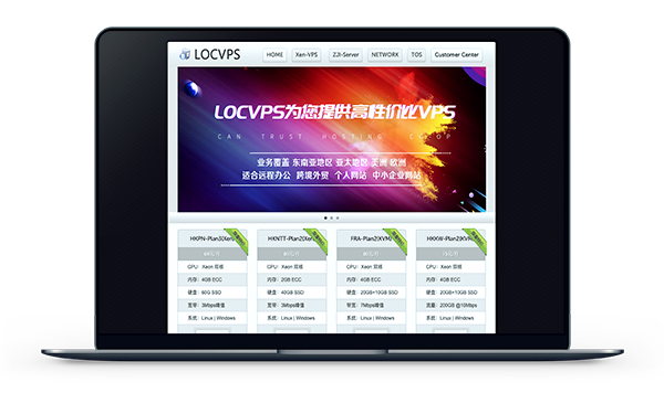 LocVPS - 荷兰CN2 月49元 / 香港大埔 月44元-