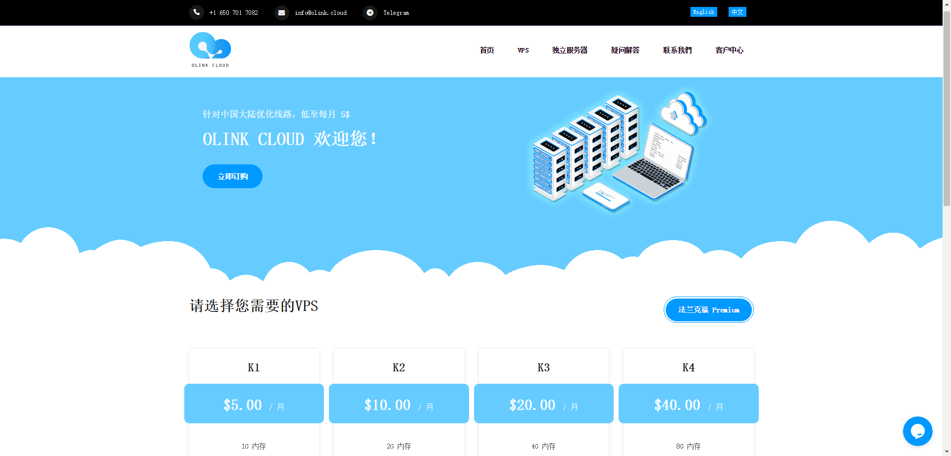 OLink Cloud - 德国法兰克福优化高防VPS 月付5美元 评测-