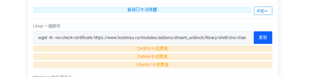 hostmsu -  流媒体解锁 美国、新加坡、俄罗斯、日本、香港TVB Netflix 月付12元 解锁教程以及测评-