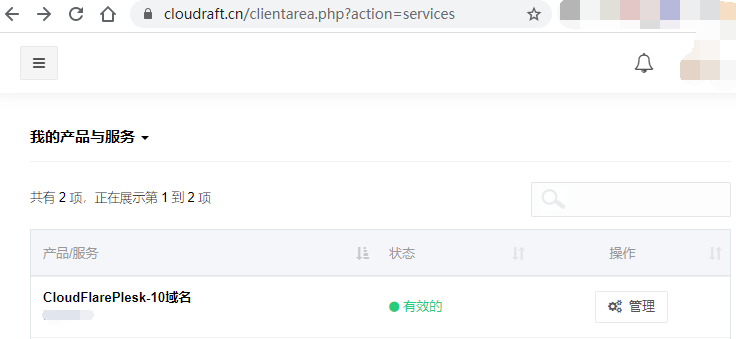 云筏科技CloudRaft - CloudFlare Pro 订阅(Plesk 版) 10域名 50/年-