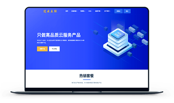 速云 - 香港GT大带宽 / 香港CN2 / 洛杉矶200G高防-