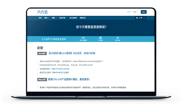 六六云 - 洛杉矶CERA 联通AS4837 上行G口 年200元-