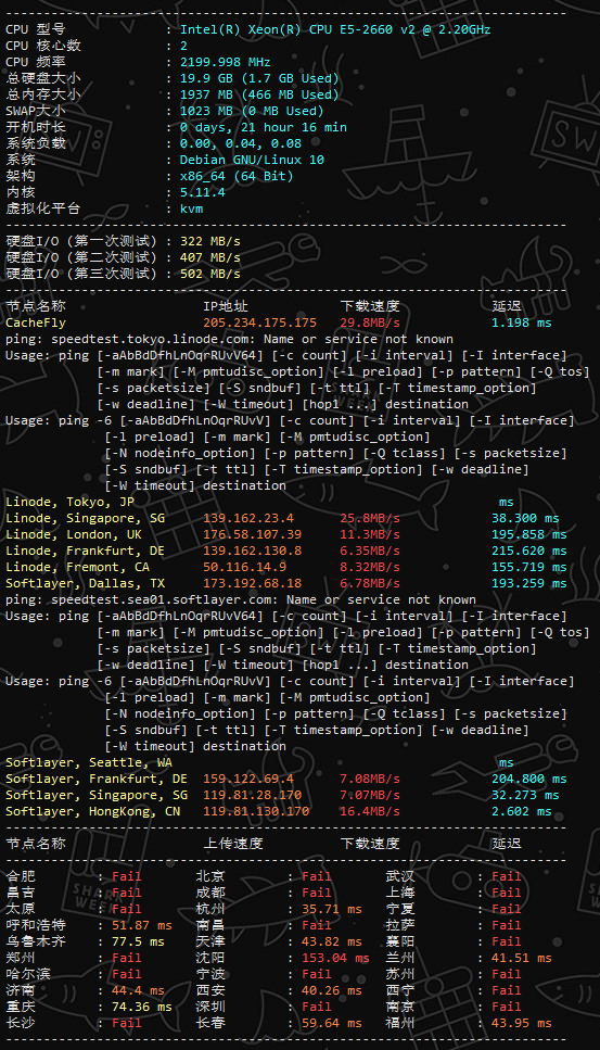 VmShell -香港300MBps新商家 最新评测-