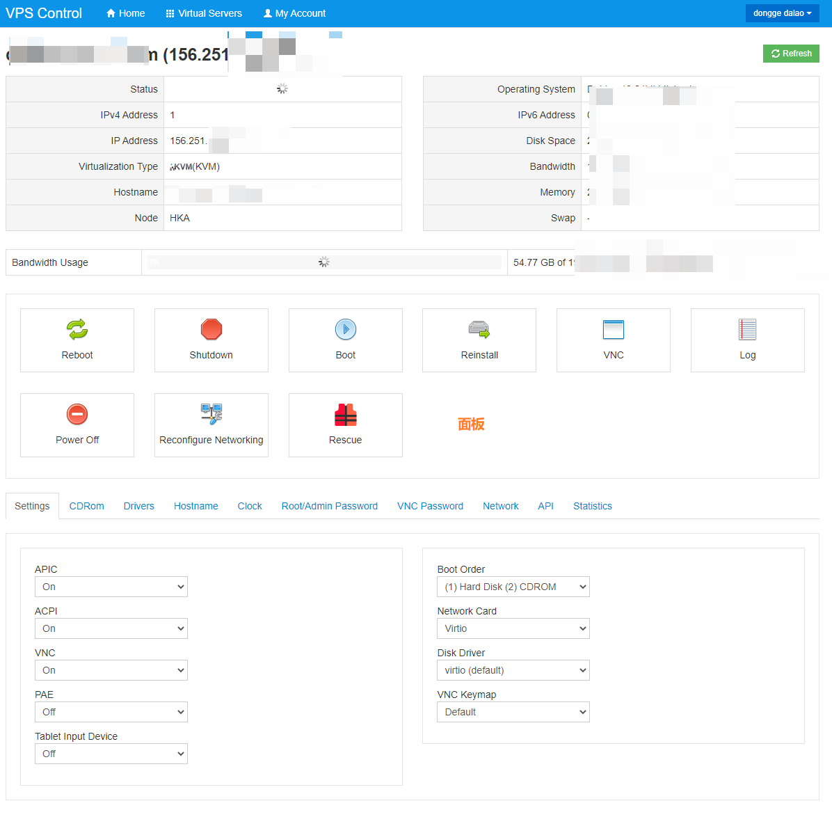 VmShell -香港300MBps新商家 最新评测-