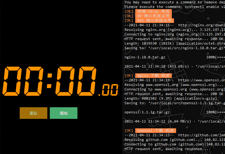 VmShell -香港300MBps新商家 最新评测-