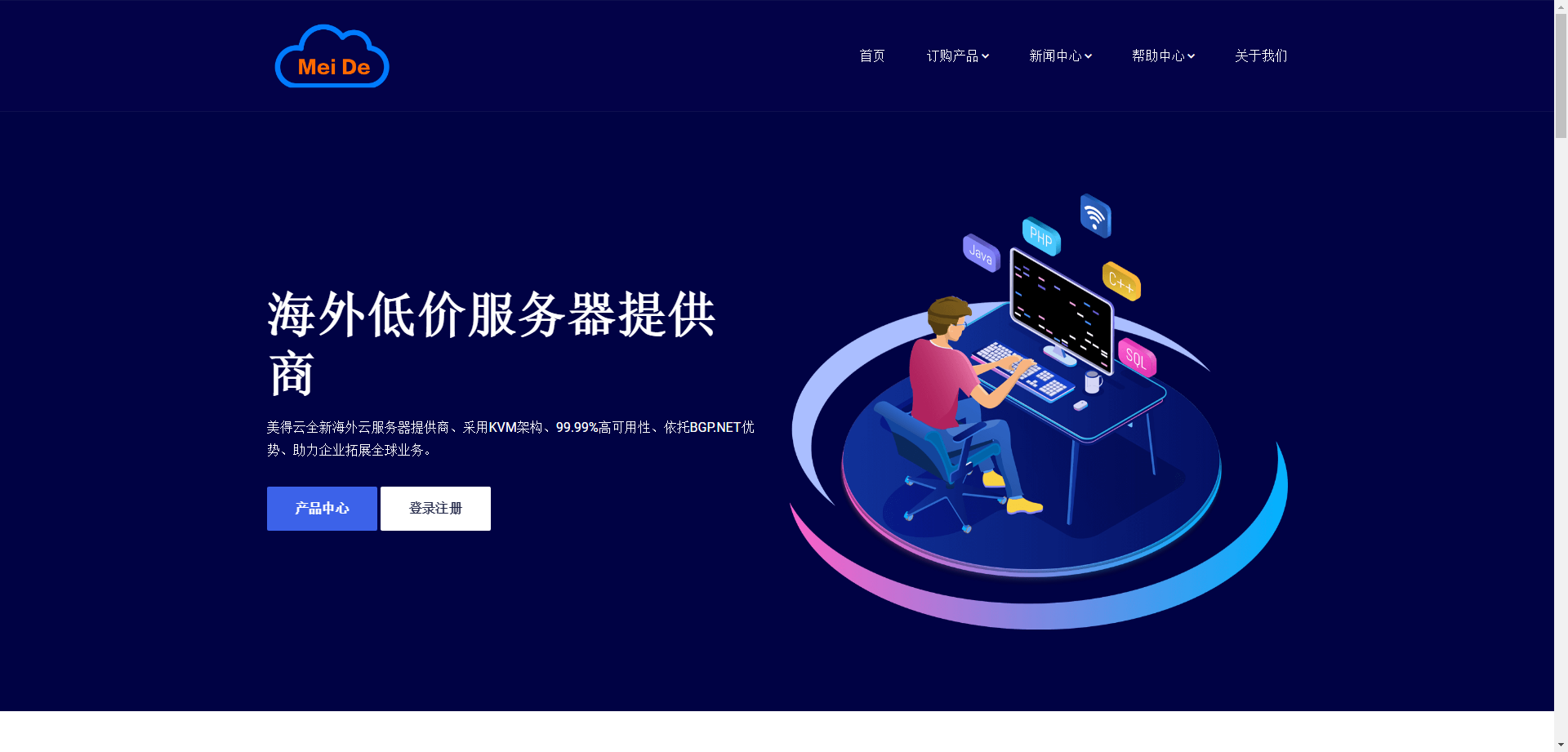 美德云 - 香港将军澳CN2特价云服务器 不超开 月付22元 评测