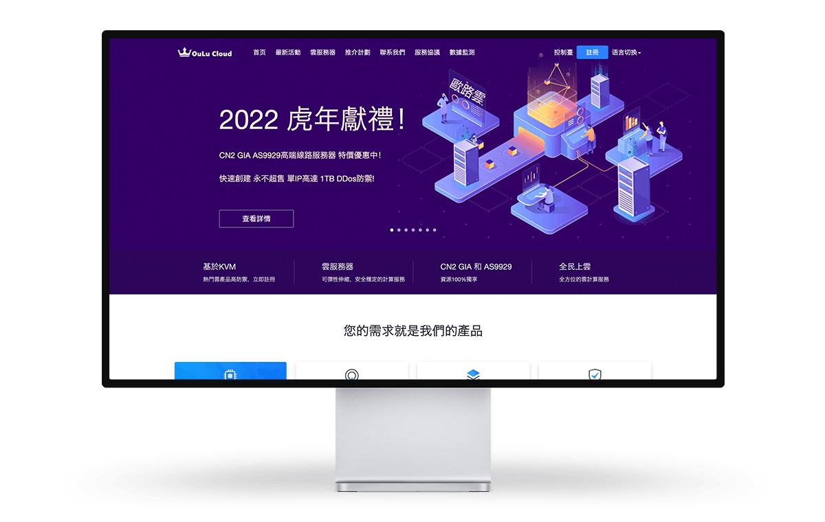 歐路雲 - 自研DDos防火墙 全场活动多多 高防服务器低至15元/月-