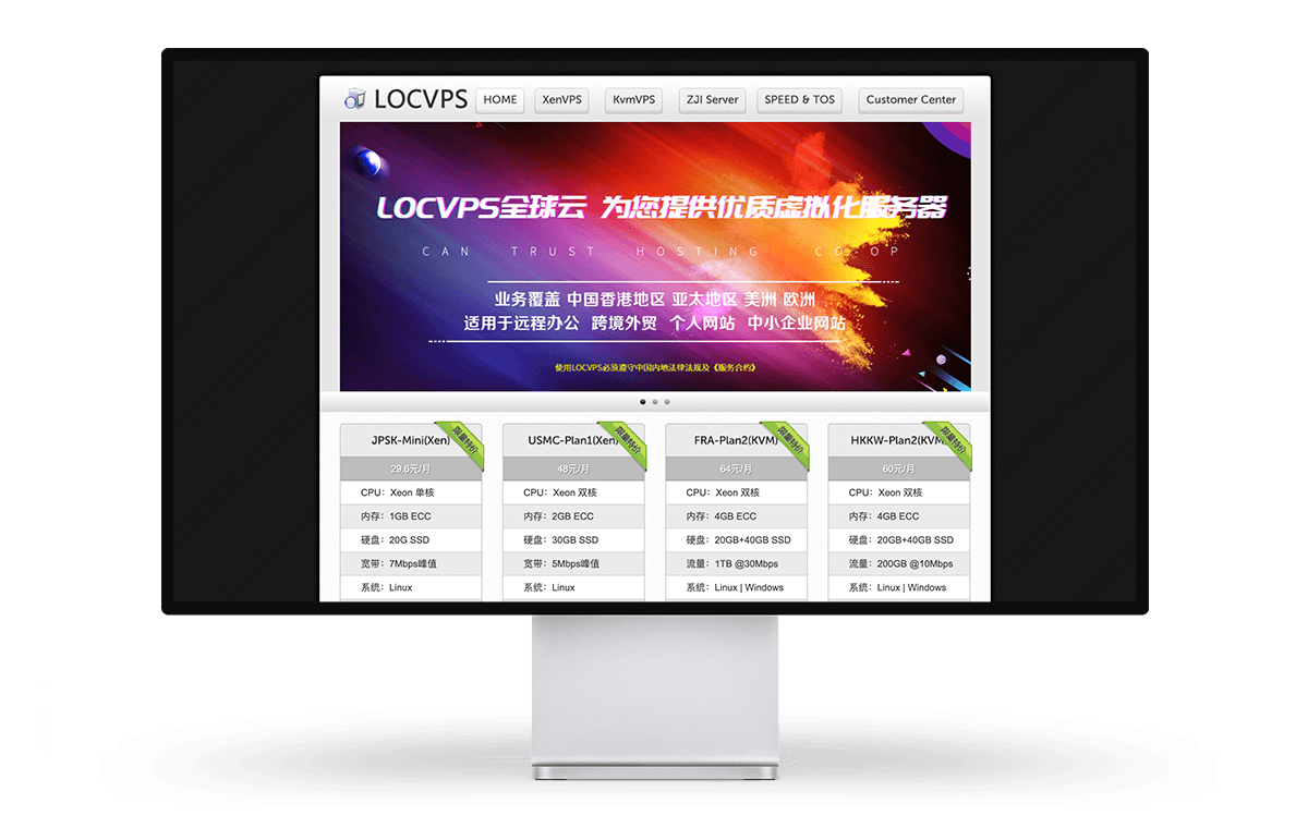 LOCVPS - 日本软银线路 原生IP 上行200M 月付76元插图