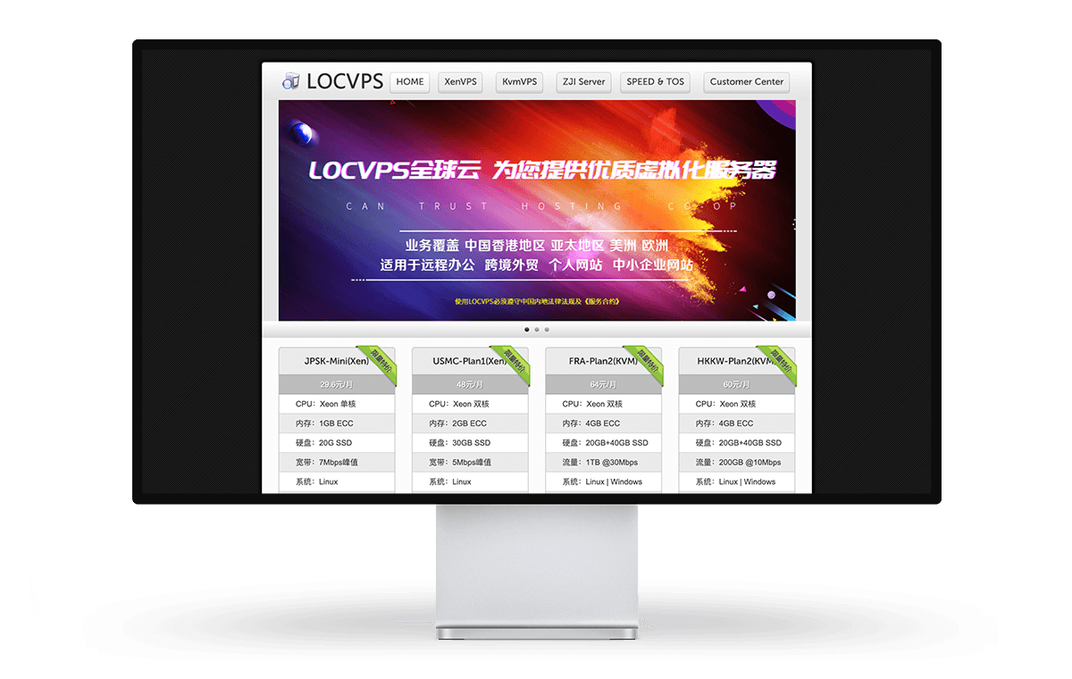 LOCVPS - 日本软银线路 原生IP 上行200M 月付76元-