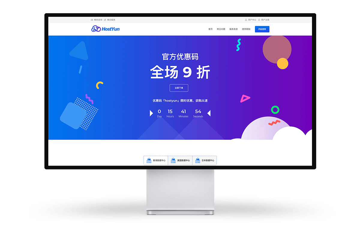 HOSTYUN - 洛杉矶AMD 三网GIA CN2 原生IP 月付16元-