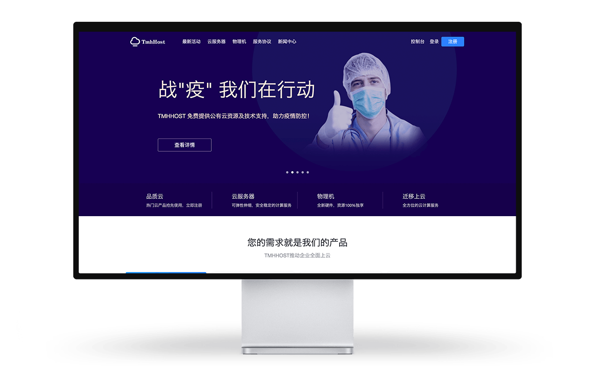 TMHHOST - 开学季 洛杉矶CN2 GIA 大带宽 香港CN2 高防等特价插图 TMHHOST - 开学季 洛杉矶CN2 GIA 大带宽 香港CN2 高防等特价插图
