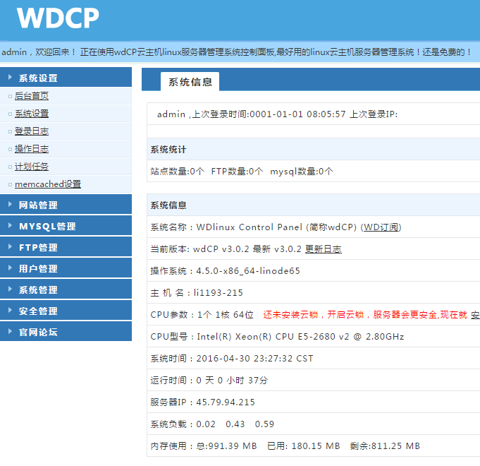 推荐国内外免费付费面板图文演示-