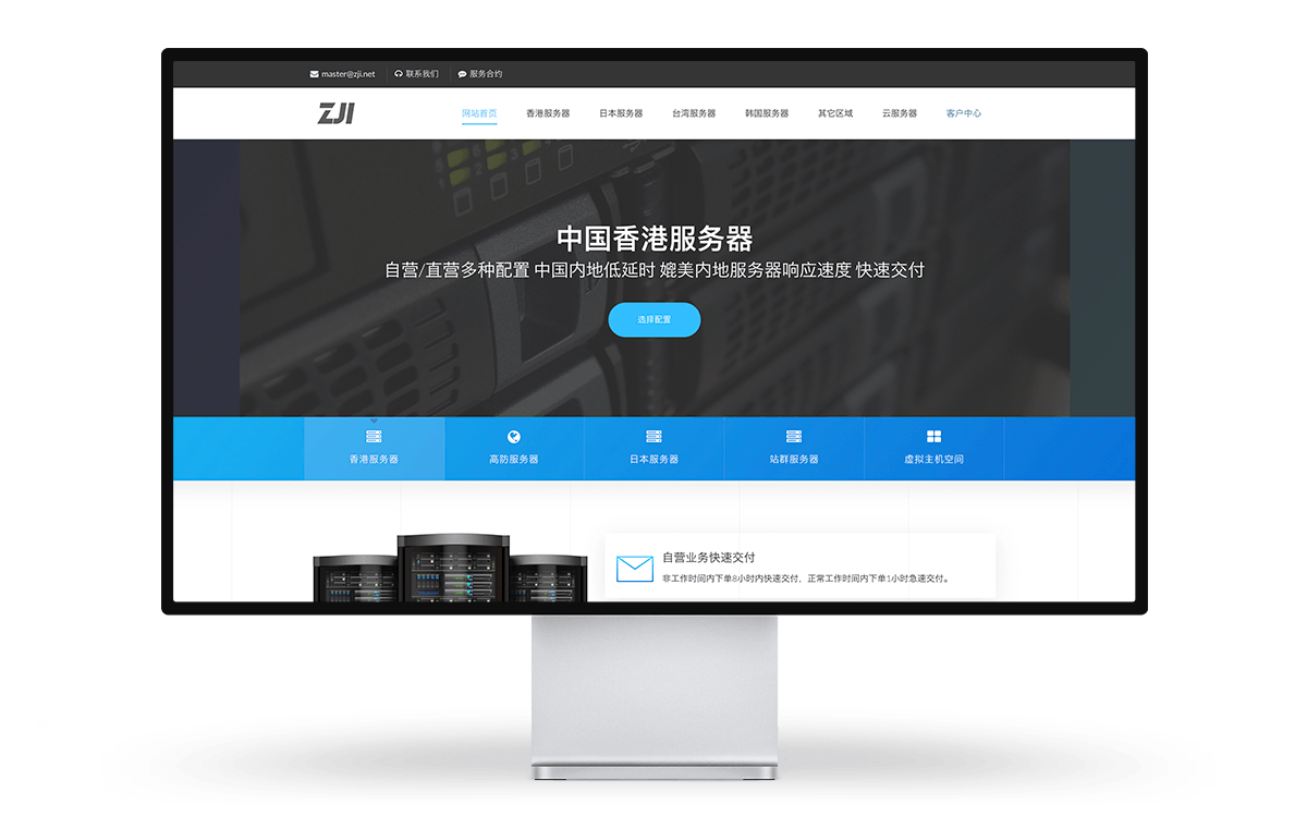 ZJI上新 香港葵湾多IP站群服务器 120个2C段IP 月缴1120元插图