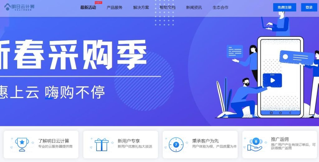明日云:宿迁联通150G高防云,5折优惠,49元/月起,金牌Platinum 8124M 系列CPU,Steam/高频游戏服务器优选插图 明日云:宿迁联通150G高防云,5折优惠,49元/月起,金牌Platinum 8124M 系列CPU,Steam/高频游戏服务器优选插图