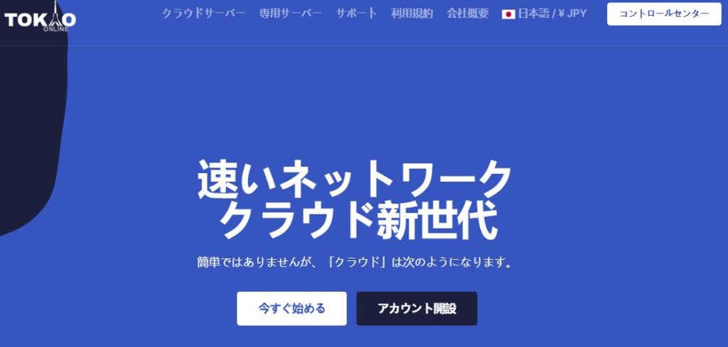 Tokyonline:香港HGC、HKBN大带宽不限流量VPS、65美元/月起(香港原生动态IP、1Gbps独享带宽、不限流量)插图 Tokyonline:香港HGC、HKBN大带宽不限流量VPS、65美元/月起(香港原生动态IP、1Gbps独享带宽、不限流量)插图