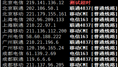 WePC:新增日本(IIj+软银线路)/香港节点,月付85折,年付7折优惠,日本VPS年付折后仅需17.43/月 评测-