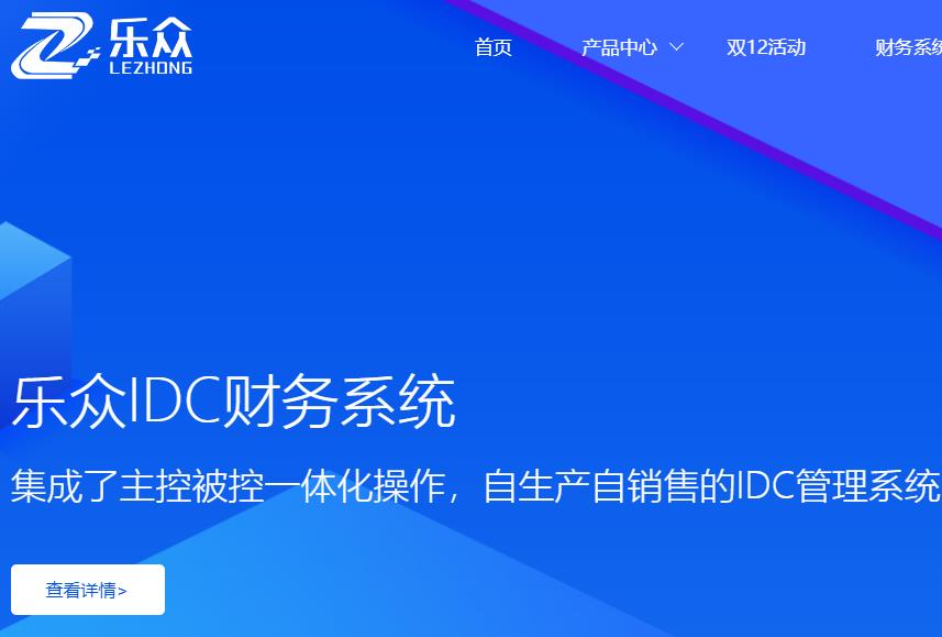 乐众系统-双12活动，有机会领取乐众财务专业版授权，全场插件五折大优惠