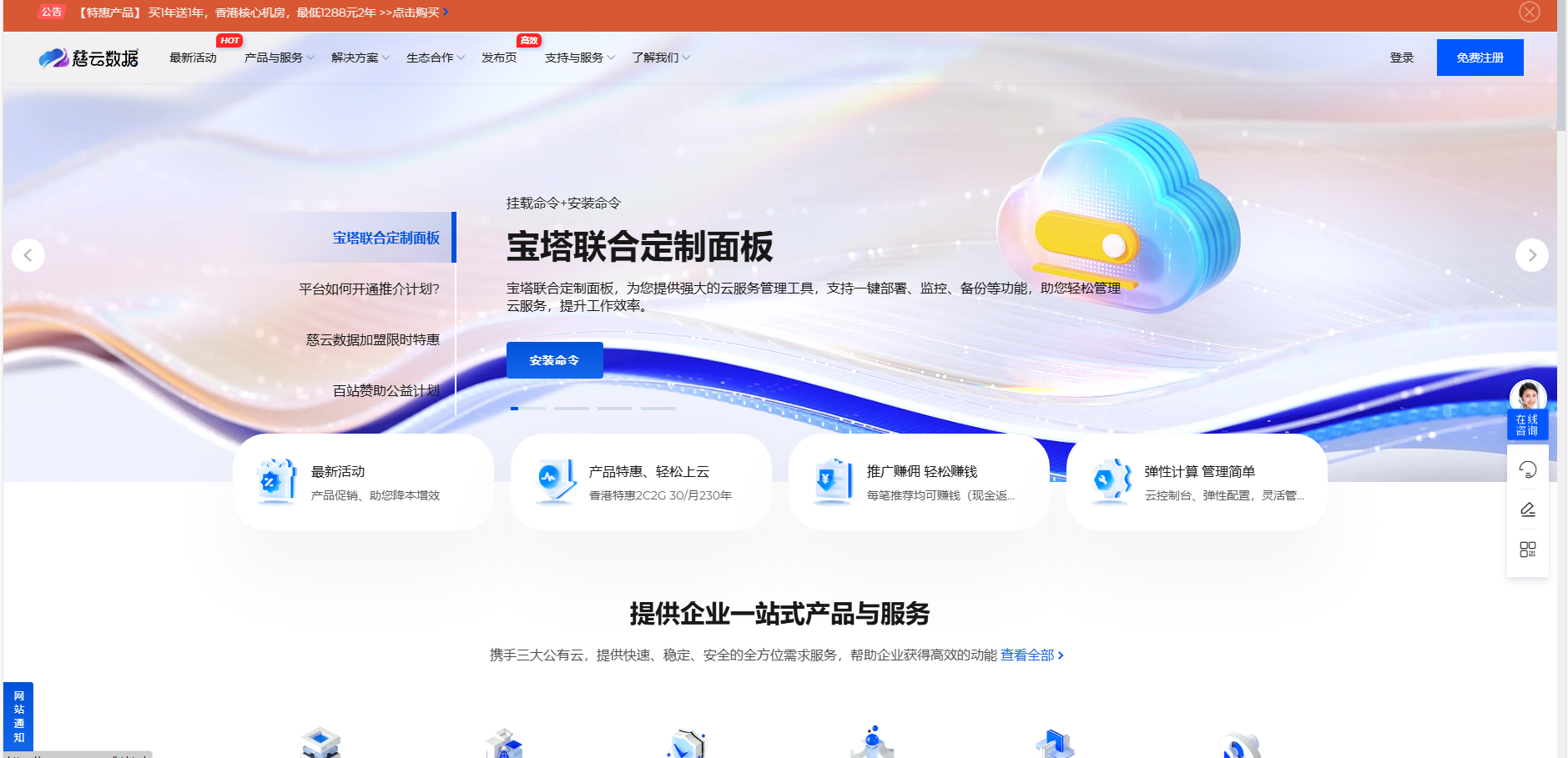 慈云数据 香港原生IP 2C2GB 8Mbps 月付50评测-