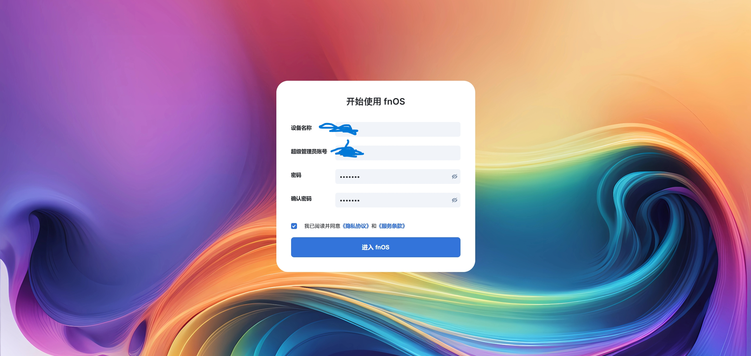 安装 fnOS 系统到硬盘:完全图文步骤-