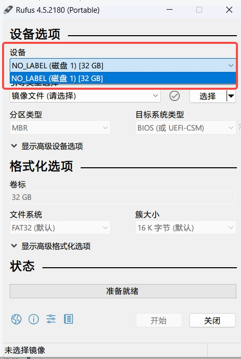 安装 fnOS 系统到硬盘:完全图文步骤-
