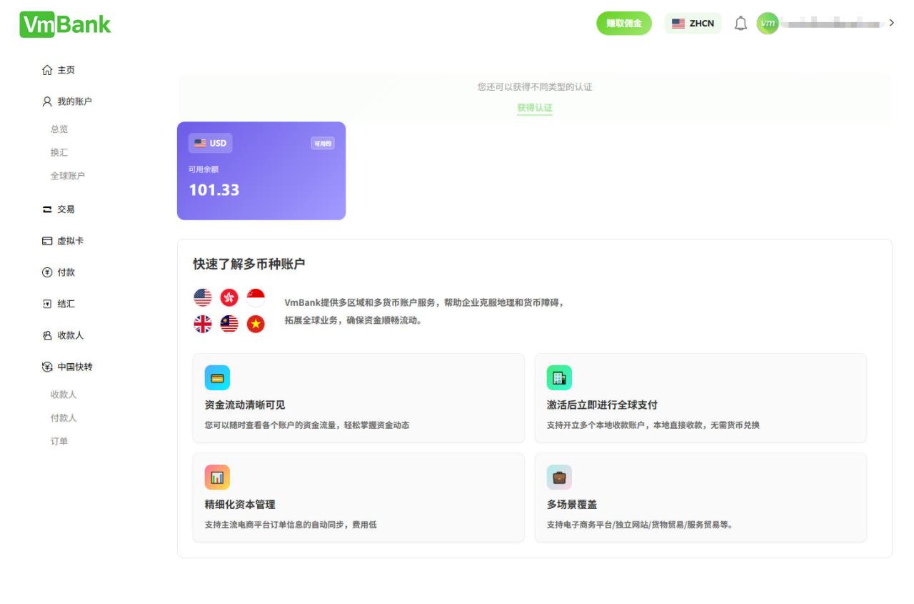 VmShell INC 旗下 VmBank正式上线,全球互联网银行 · 0 开户费 · 覆盖 20+ 国家和地区个人B2C/B2B企业银行账户,快速转账到中国银联比Wise手续费更低,银联国际实体卡,银联国际礼品卡-