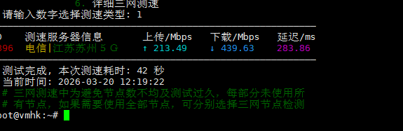 AetherCloud(原 ONEMAN NETWORK)评测:香港国际VPS评测,支持IPv6家宽玩法 3天内退款-