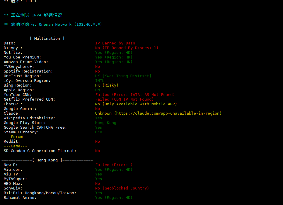 AetherCloud(原 ONEMAN NETWORK)评测:香港国际VPS评测,支持IPv6家宽玩法 3天内退款-