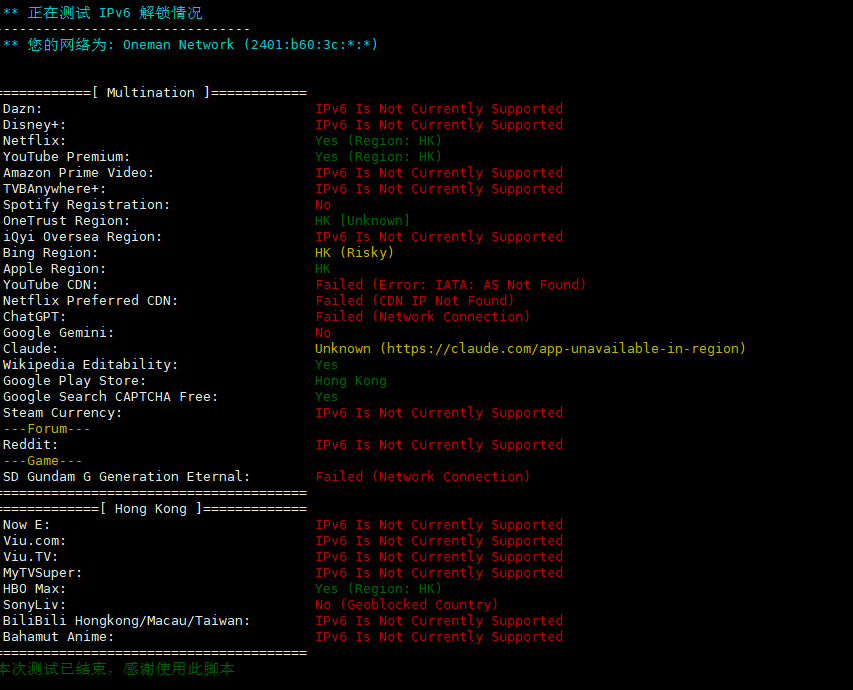 AetherCloud(原 ONEMAN NETWORK)评测:香港国际VPS评测,支持IPv6家宽玩法 3天内退款-