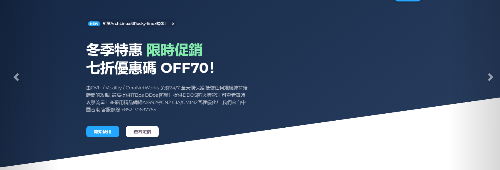 Oulu Cloud 德国9929上新6折促销:DEFR60 优惠码,中国优化线路与高防产品限时折扣-